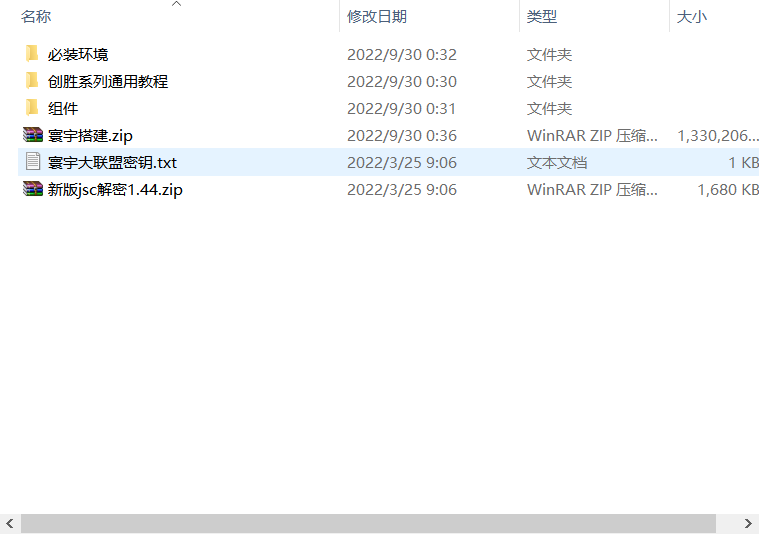 图片[8]-乾坤互娱房卡大联盟完整全套组件 带解密工具+视频教程-大大鹏源码网
