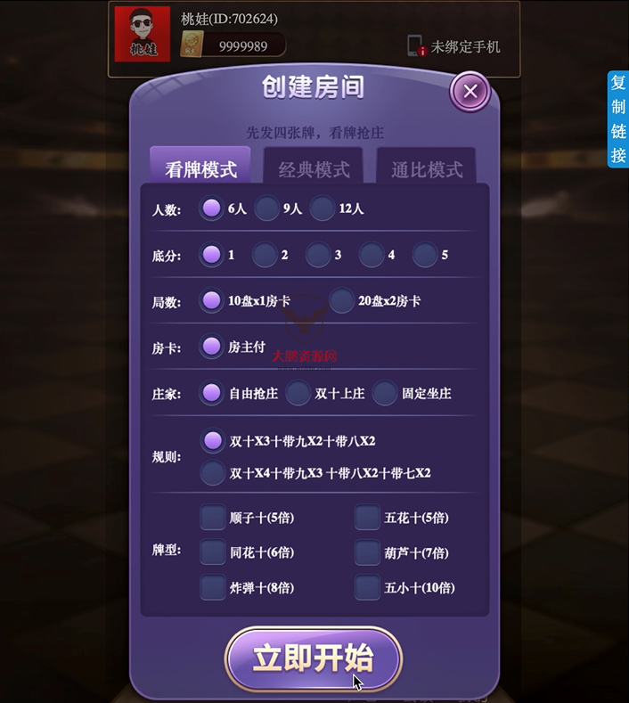 图片[2]-【源码+视频教程】最新更新毛豆卡丁互娱源码+完美运营+搭建视频教程-大大鹏源码网
