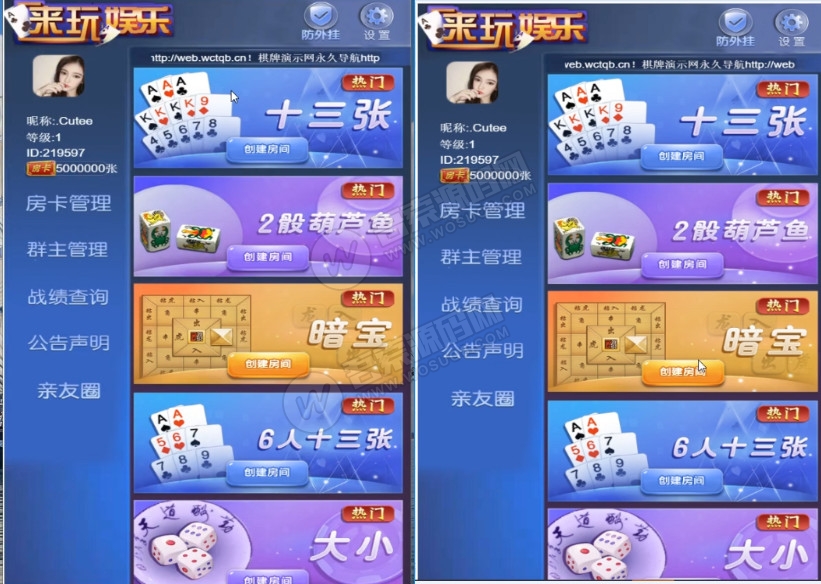【免公众号】爱玩大厅H5棋牌源码暗宝源码+视频搭建教程-大大鹏源码网