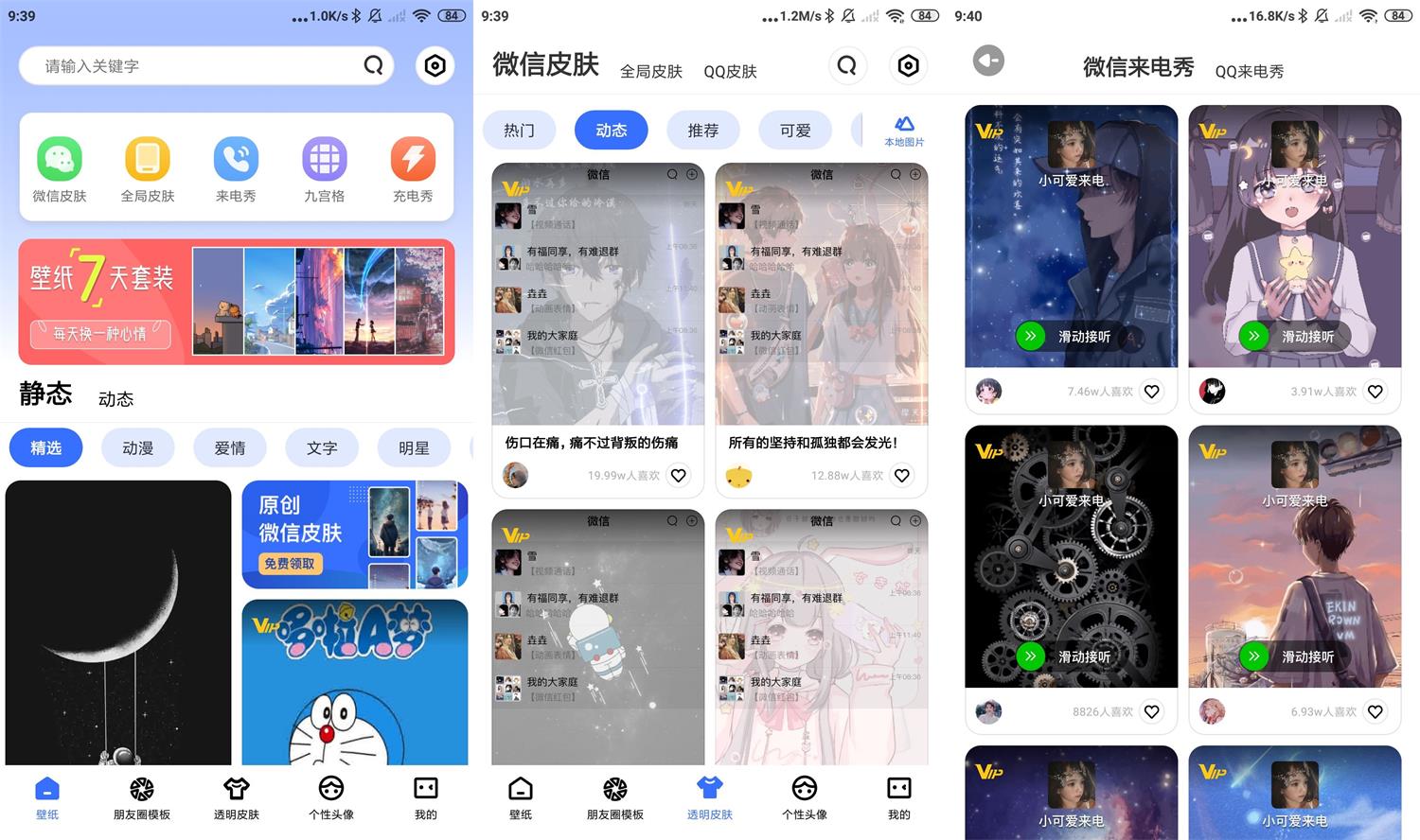 安卓动动壁纸v4.8.0高级版-大大鹏源码网