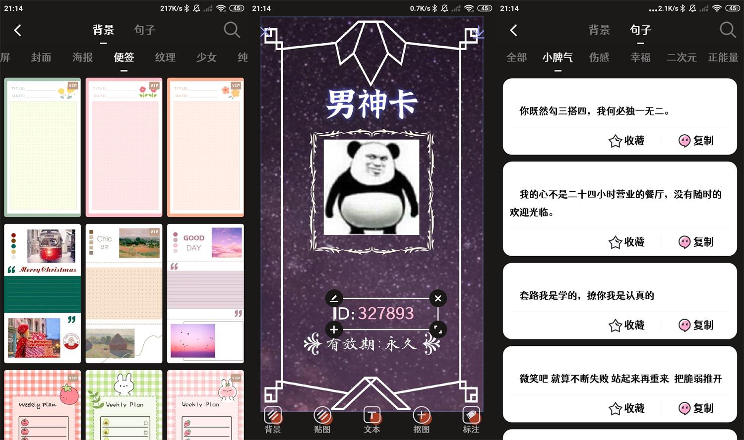安卓文字图制作v1.9.3高级版-大大鹏源码网