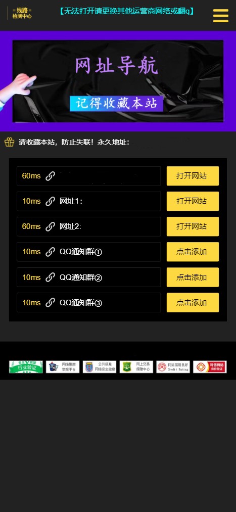 网址导航引导页面H5源码 自动检测域名延迟-大大鹏源码网