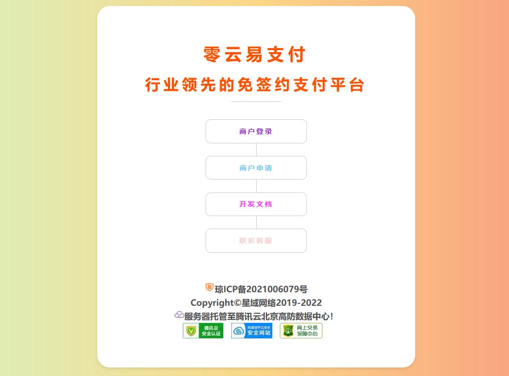 彩虹易支付最新版源码局部美化版-大大鹏源码网
