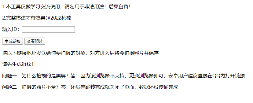 恶搞好友之伪视频通话模板偷拍 源码分享-大大鹏源码网