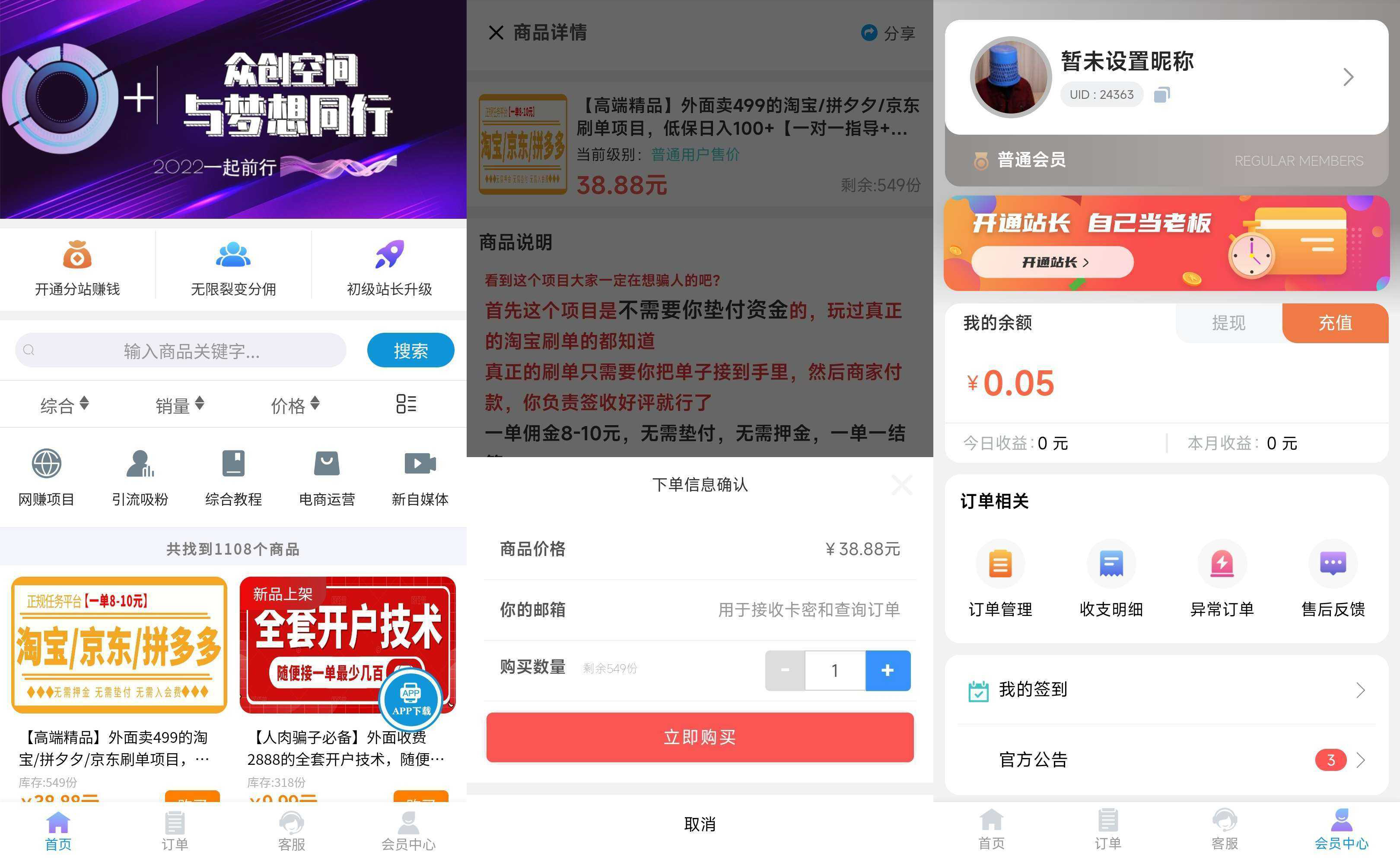2022年最新改良版彩虹代刷知识付费模板系统-大大鹏源码网