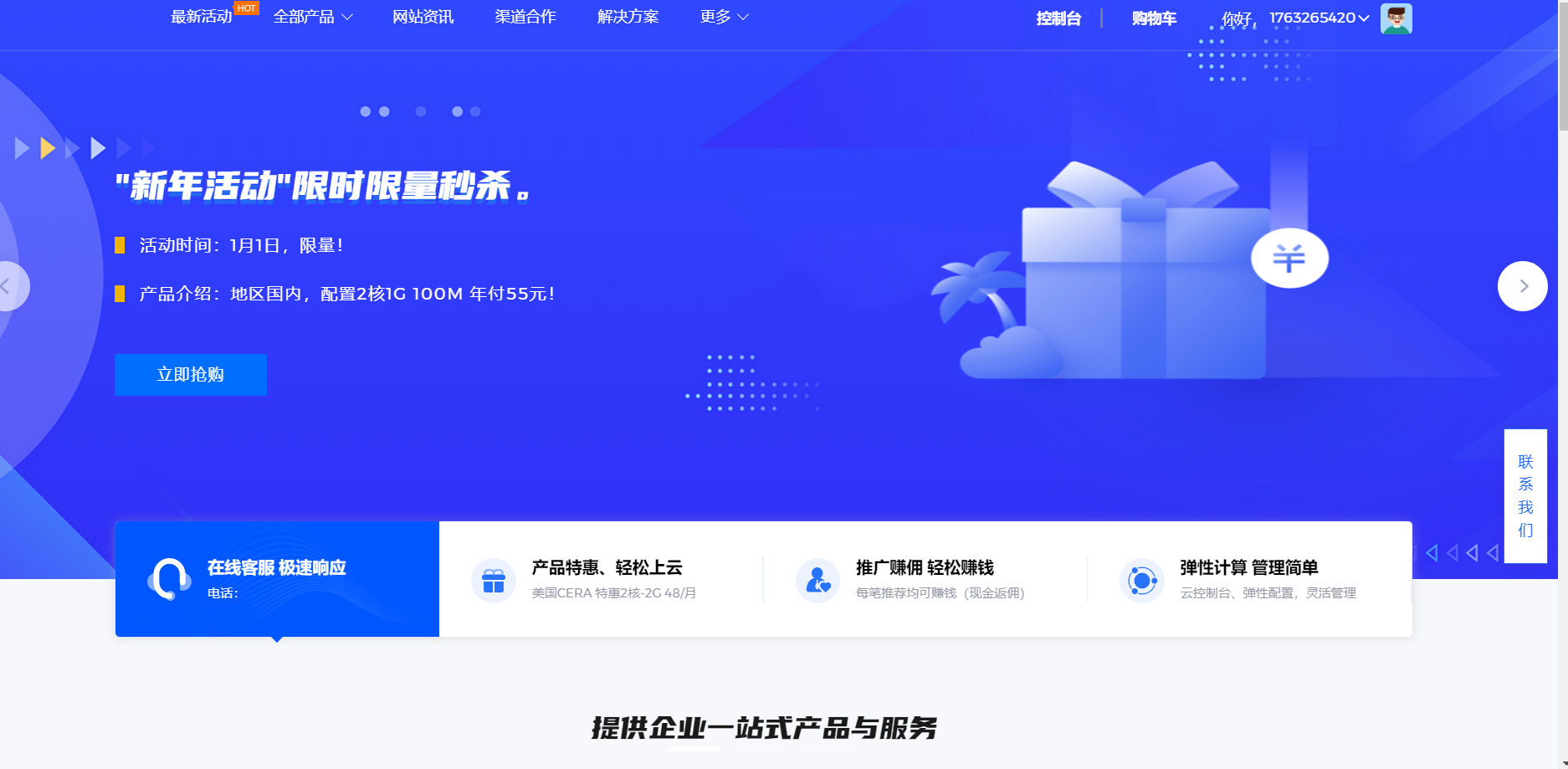 服务器销售智简魔方快云模板全破解免授权源码-大大鹏源码网