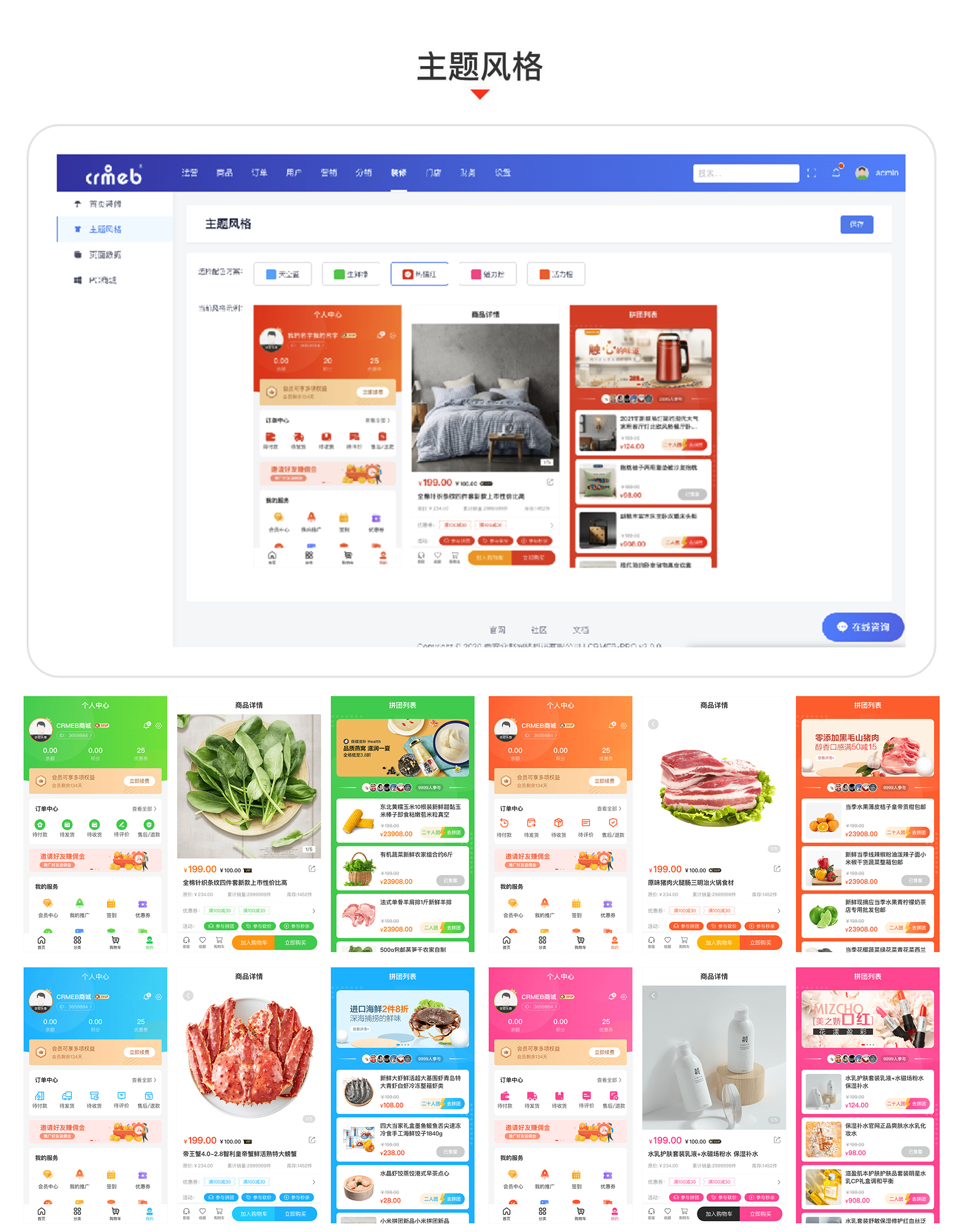 【大鹏亲测】CRMEB V4.6 可商用开源打通版 小程序公众号H5 App分销多语言商城源码-大大鹏源码网
