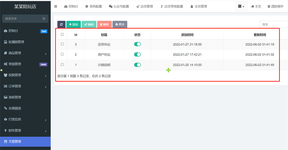 图片[3]-最新商业版游戏陪玩语音聊天系统源码 附详细搭建使用视频教程-大大鹏源码网