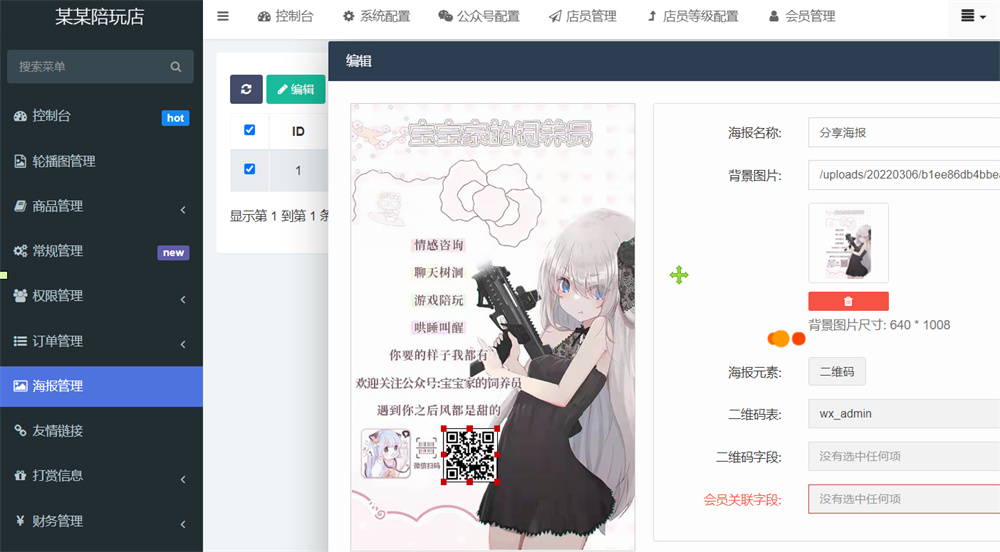 图片[4]-最新商业版游戏陪玩语音聊天系统源码 附详细搭建使用视频教程-大大鹏源码网