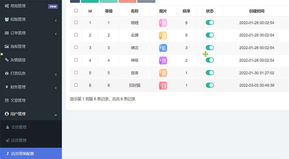 图片[2]-最新商业版游戏陪玩语音聊天系统源码 附详细搭建使用视频教程-大大鹏源码网