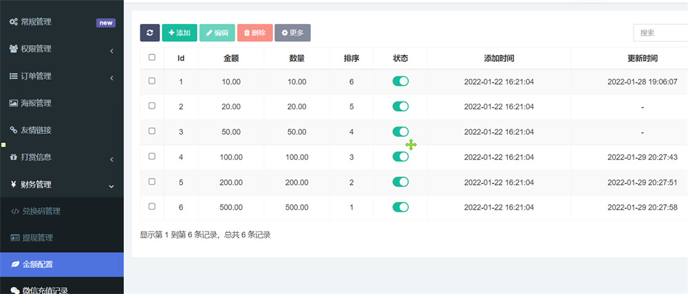 图片[5]-最新商业版游戏陪玩语音聊天系统源码 附详细搭建使用视频教程-大大鹏源码网