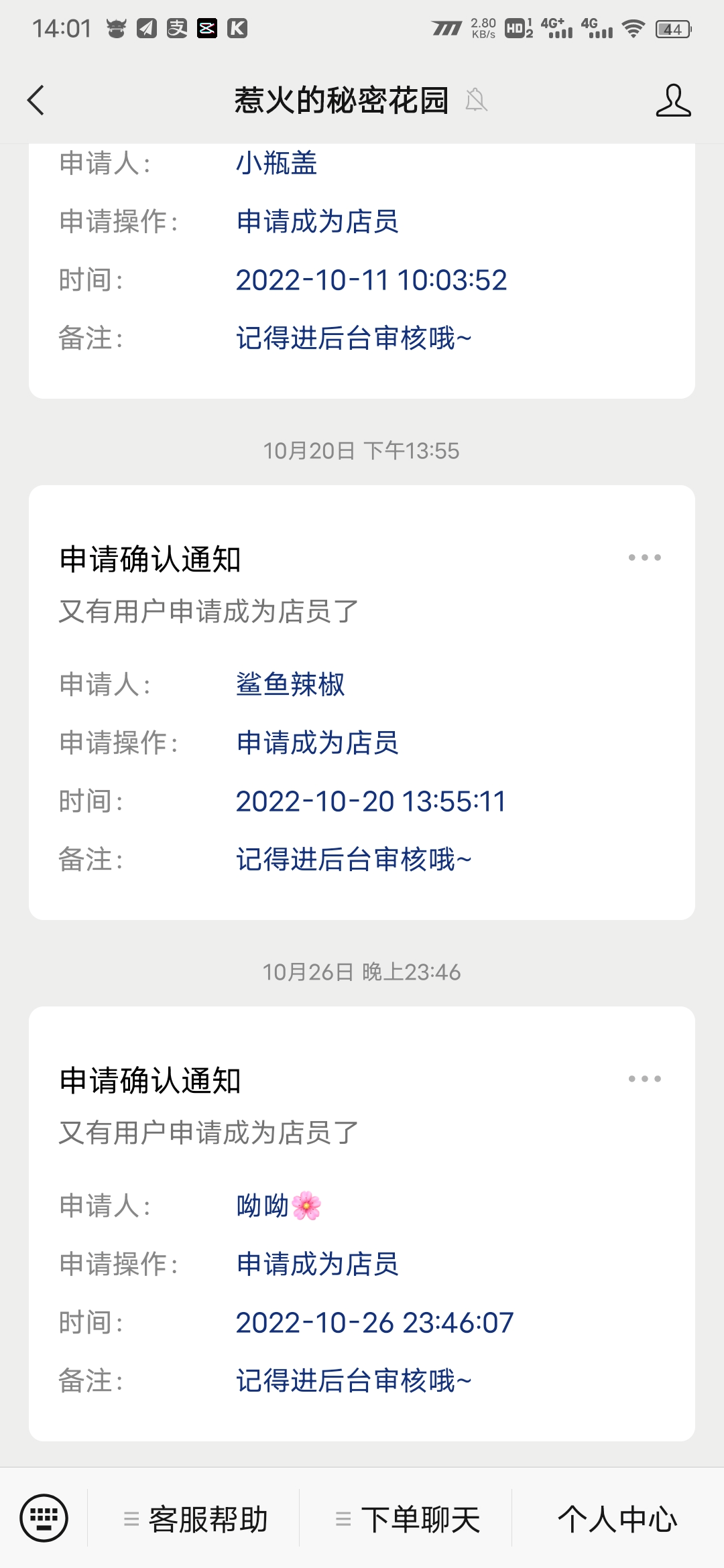 图片[7]-最新商业版游戏陪玩语音聊天系统源码 附详细搭建使用视频教程-大大鹏源码网
