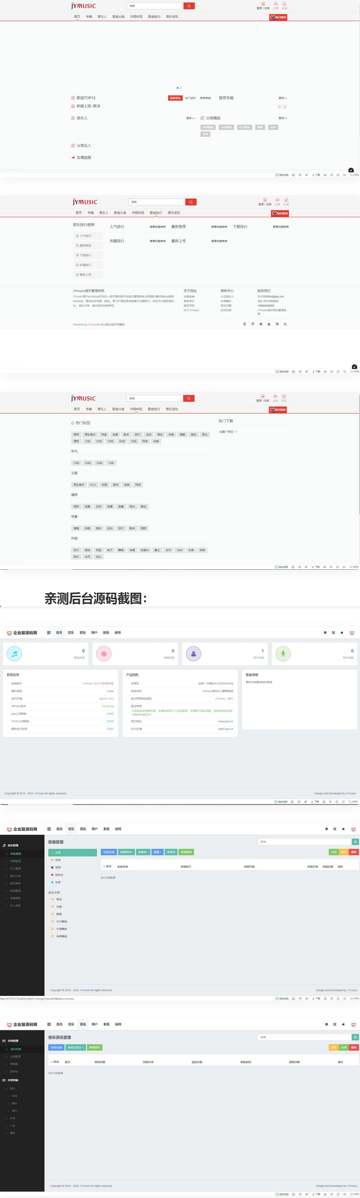 wp主题 开源的跨平台音乐管理系统-大大鹏源码网