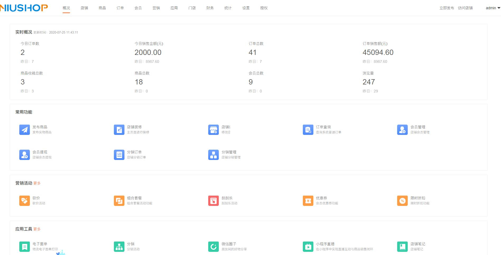 商城源码 Niushop开源商城 v5.0.3-大大鹏源码网