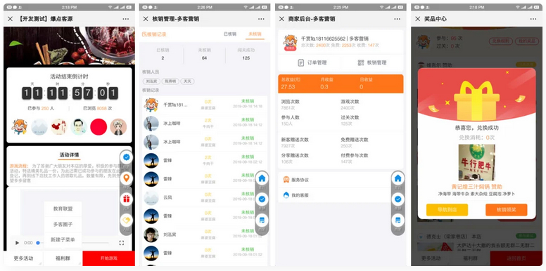 【大鹏源码】爆点客源4.1.0活动营销应用56版 修复朋友圈不显示问题-大大鹏源码网