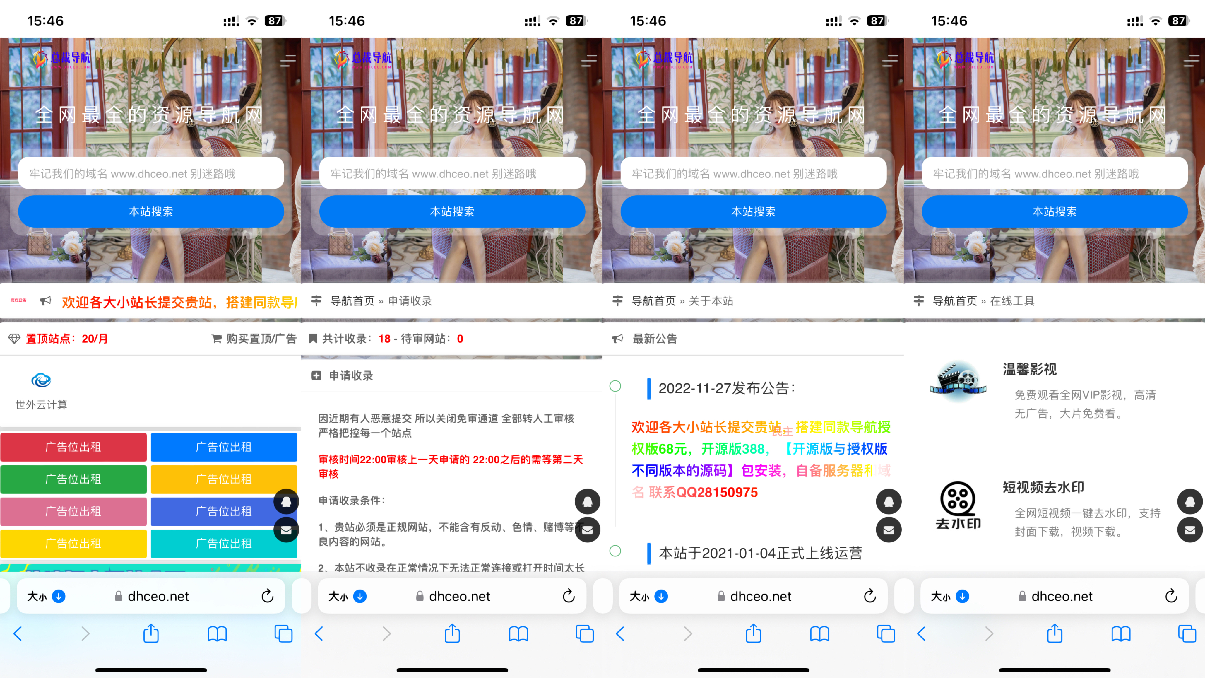 总裁导航系统2022最新开源版-大大鹏源码网