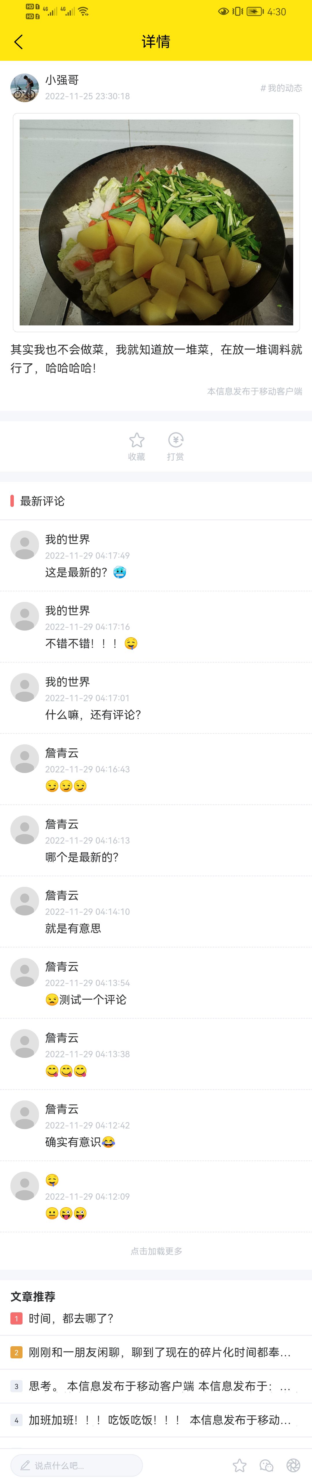 图片[3]-wordpress 全断小程序源码-大大鹏源码网