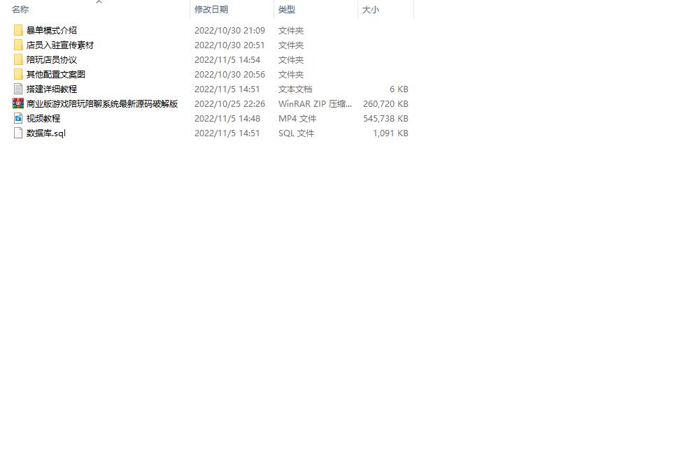 图片[10]-最新商业版游戏陪玩语音聊天系统源码 附详细搭建使用视频教程-大大鹏源码网