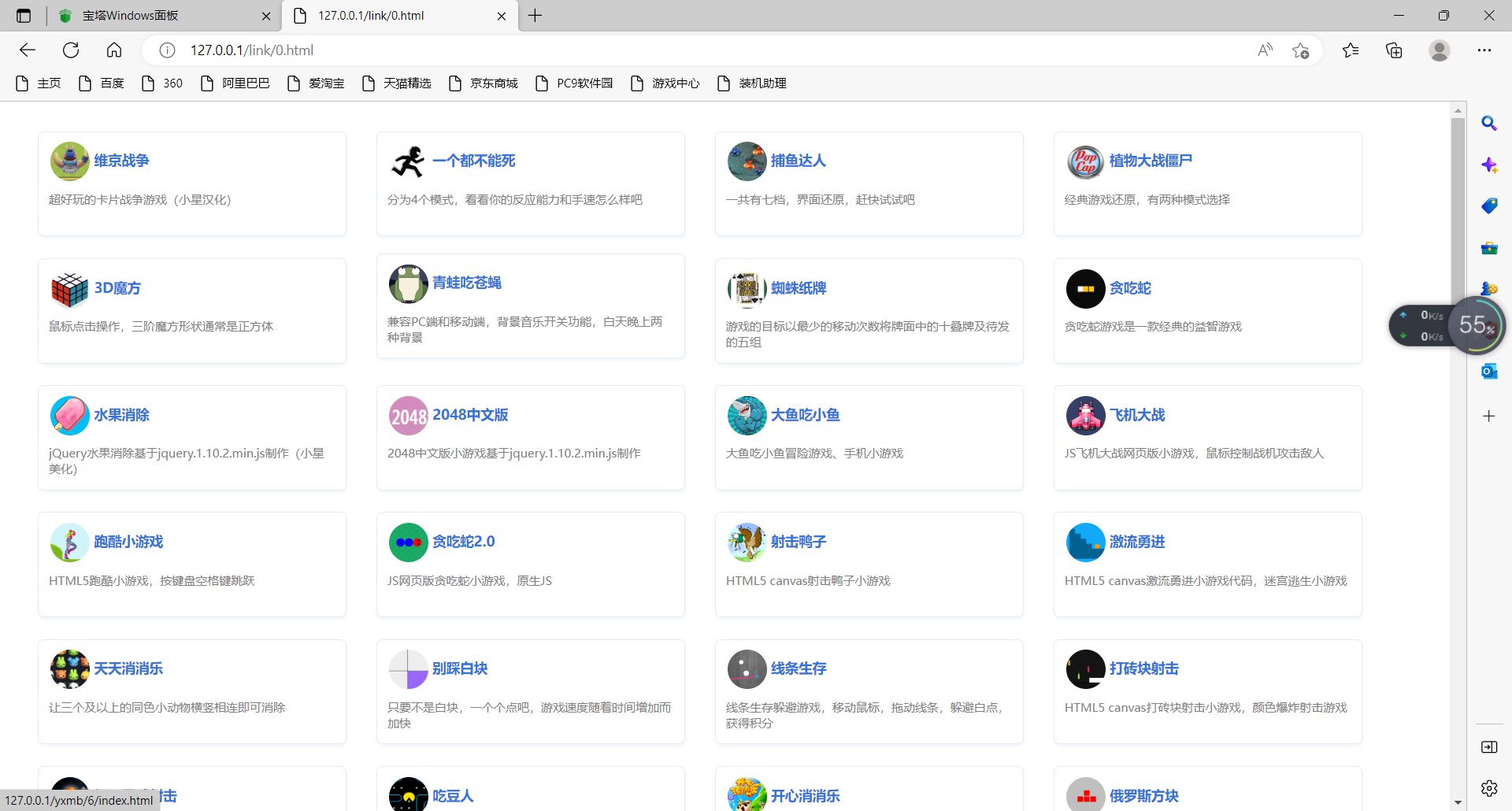 图片[5]-【大鹏亲测】在线小游戏合集源码-大大鹏源码网