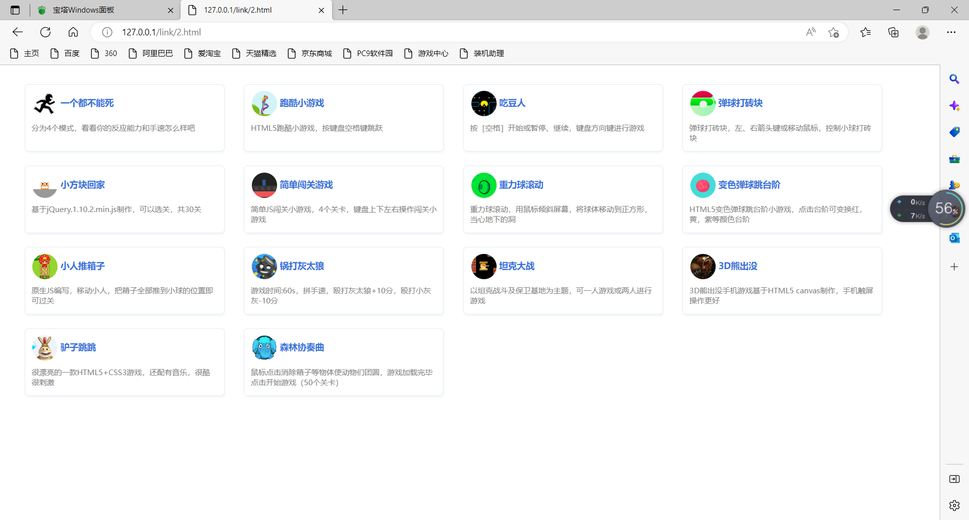 图片[4]-【大鹏亲测】在线小游戏合集源码-大大鹏源码网