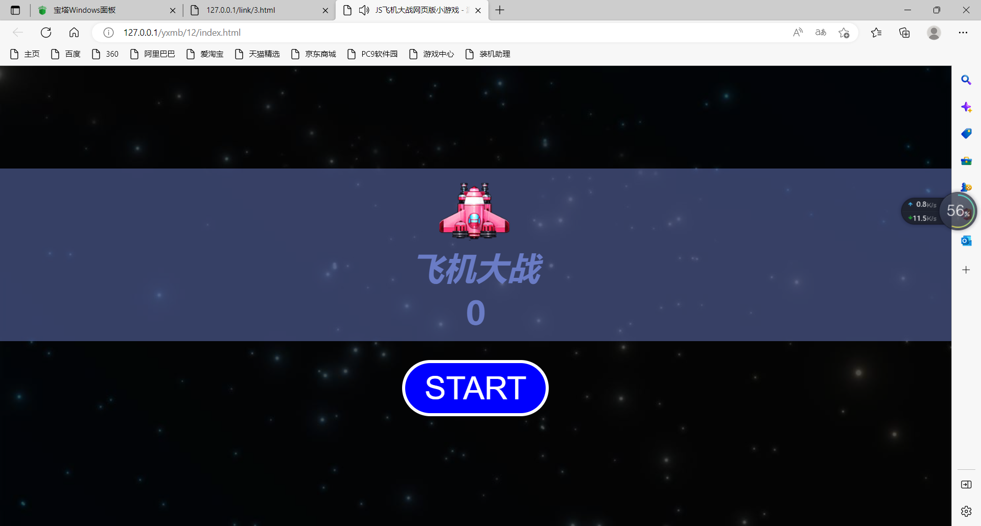 图片[2]-【大鹏亲测】在线小游戏合集源码-大大鹏源码网