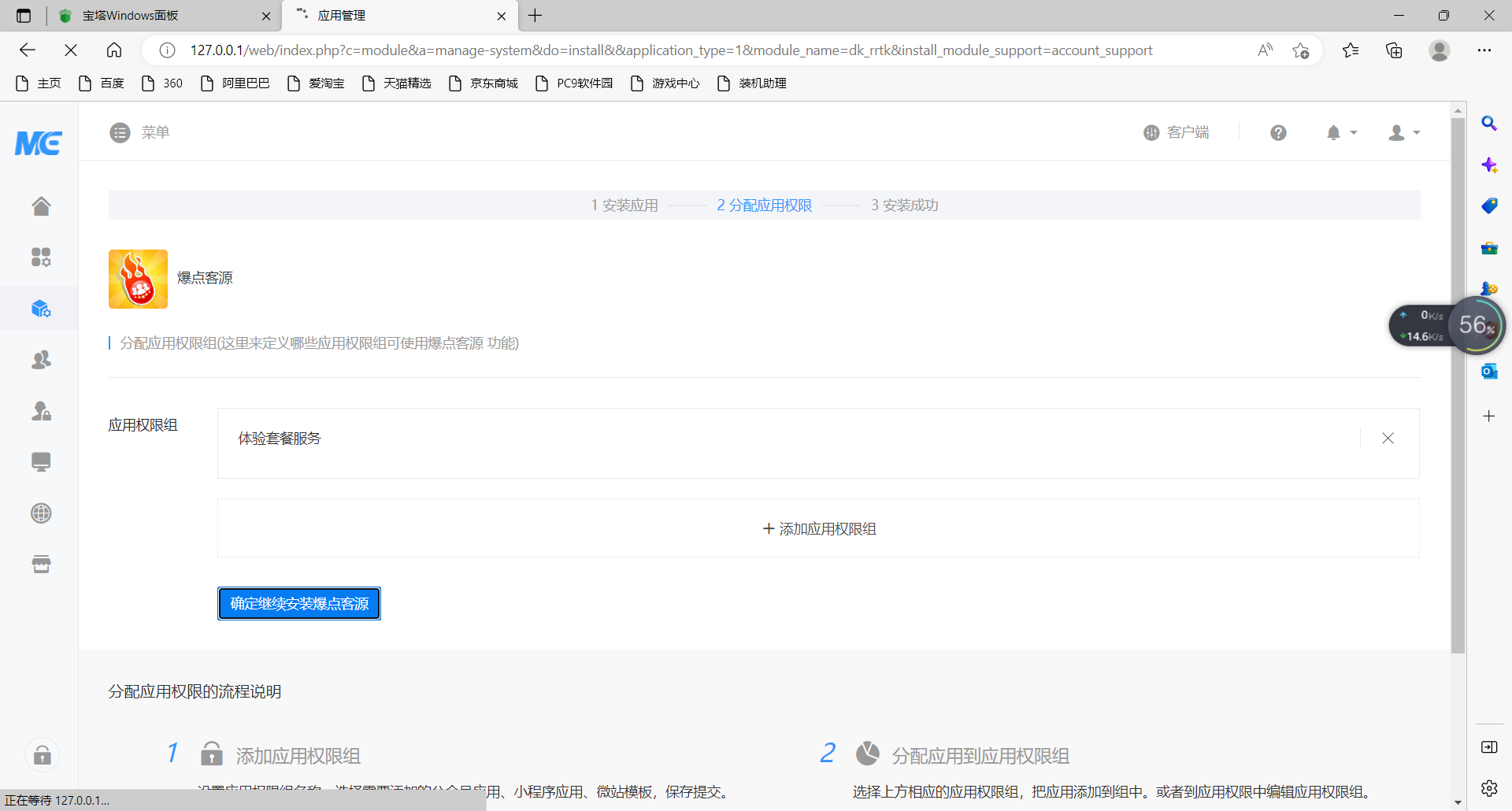 图片[2]-【大鹏源码】爆点客源4.1.0活动营销应用56版 修复朋友圈不显示问题-大大鹏源码网
