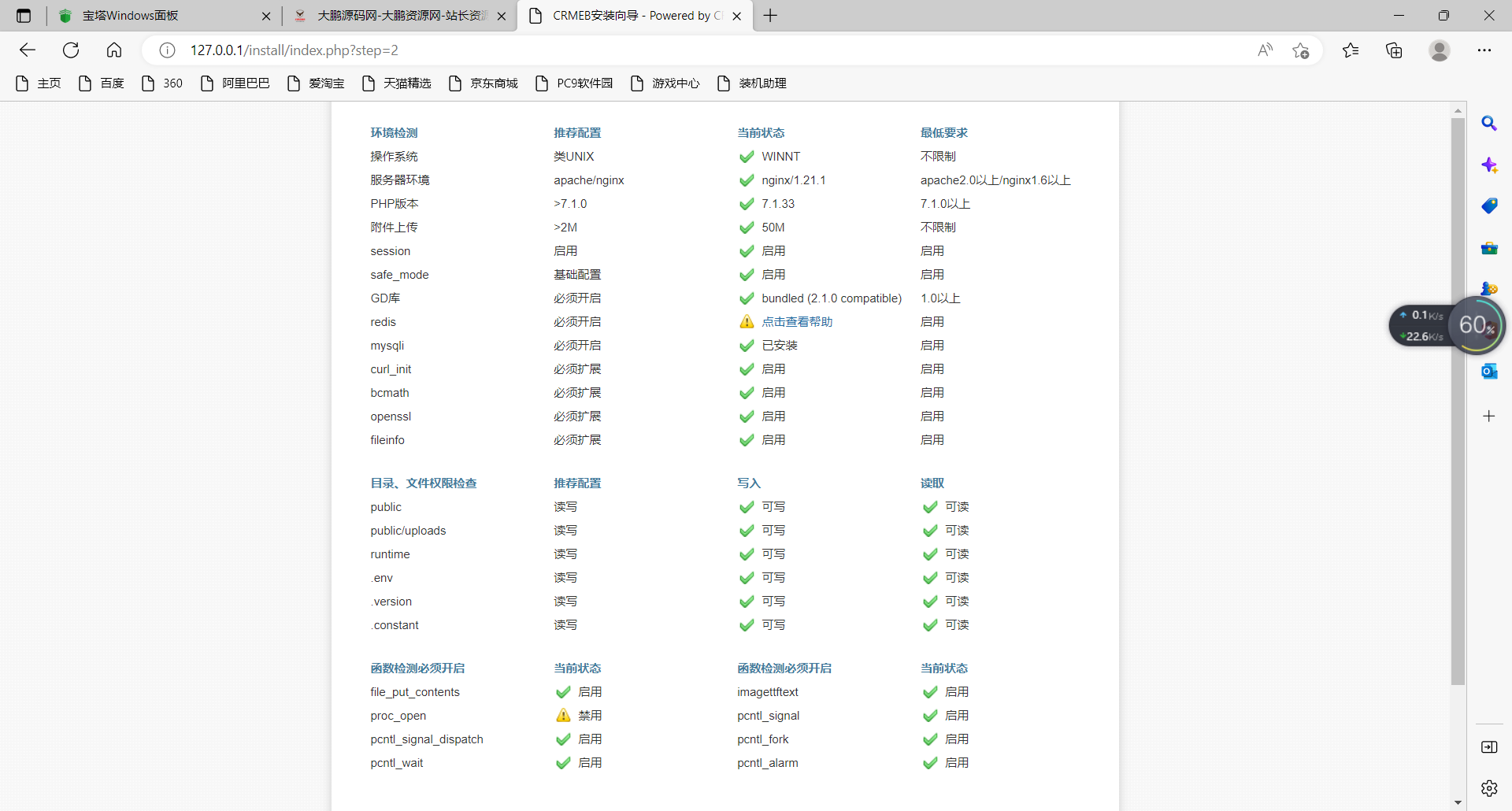 图片[5]-【大鹏亲测】CRMEB V4.6 可商用开源打通版 小程序公众号H5 App分销多语言商城源码-大大鹏源码网
