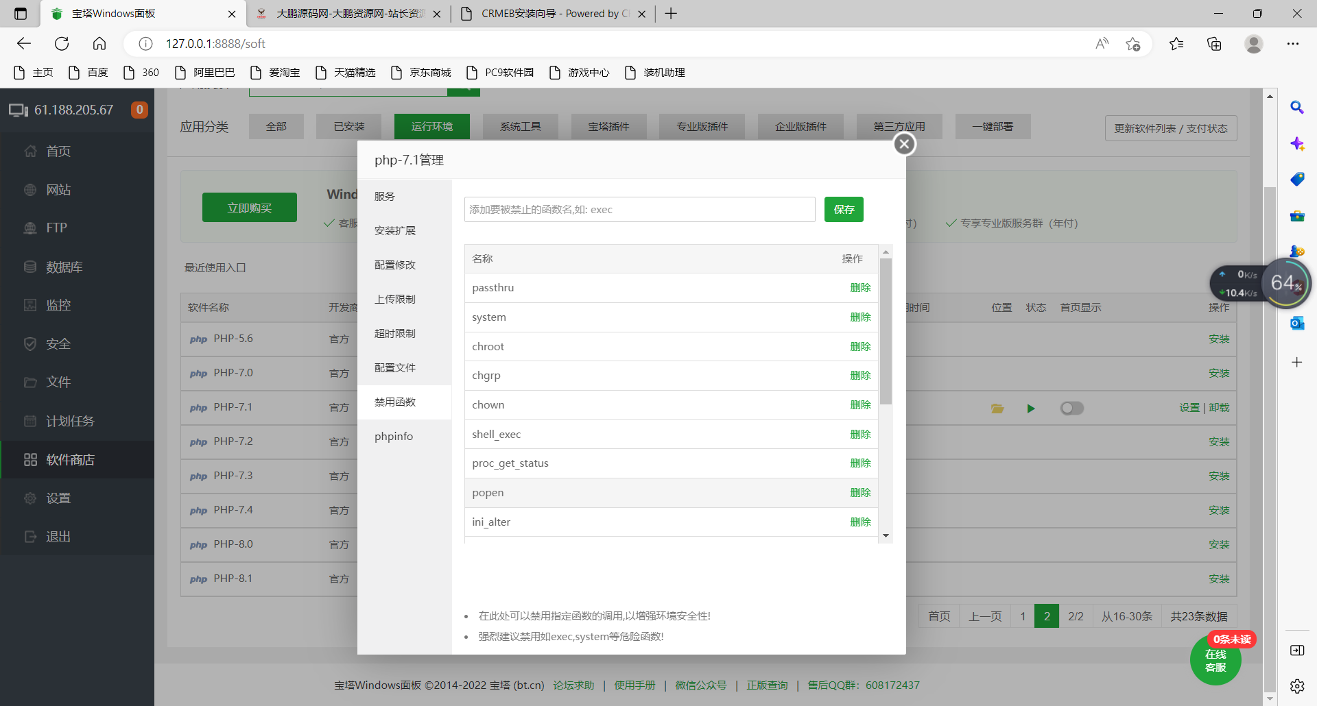 图片[4]-【大鹏亲测】CRMEB V4.6 可商用开源打通版 小程序公众号H5 App分销多语言商城源码-大大鹏源码网