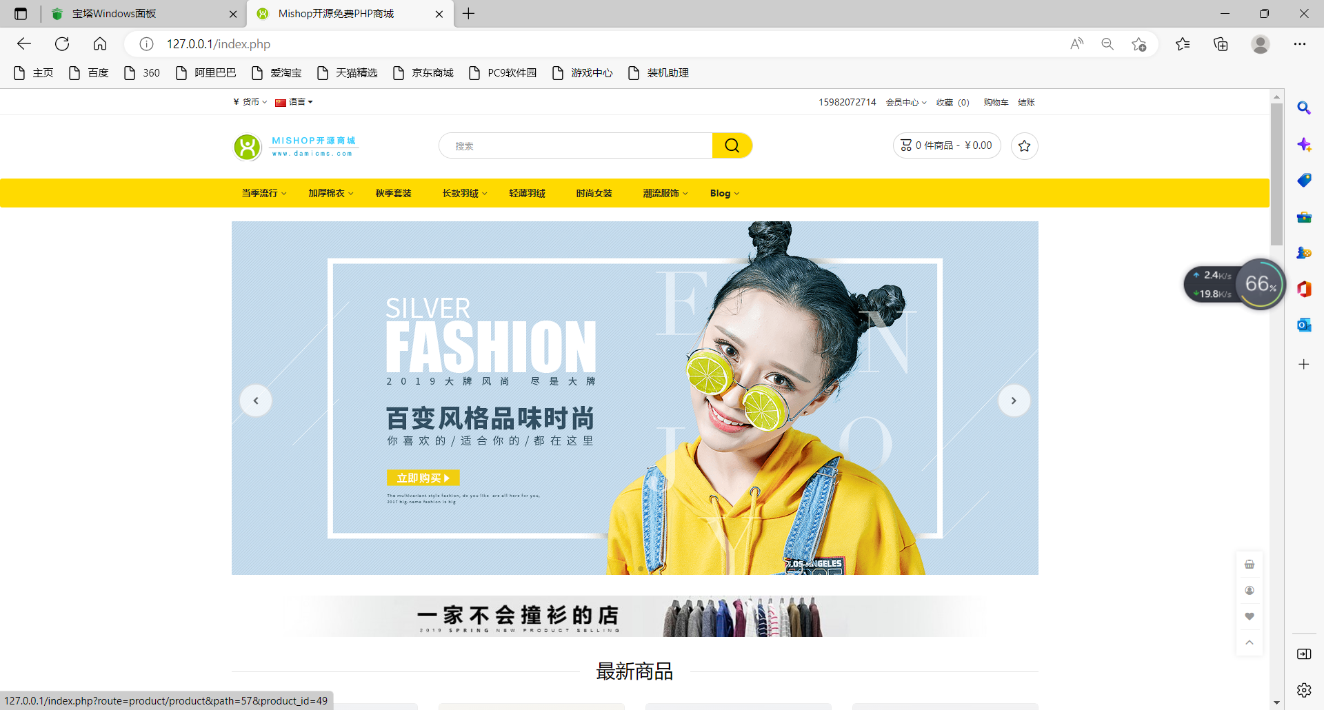 图片[2]-【大鹏亲测】mishop大米外贸商城系统133种语言版本-大大鹏源码网