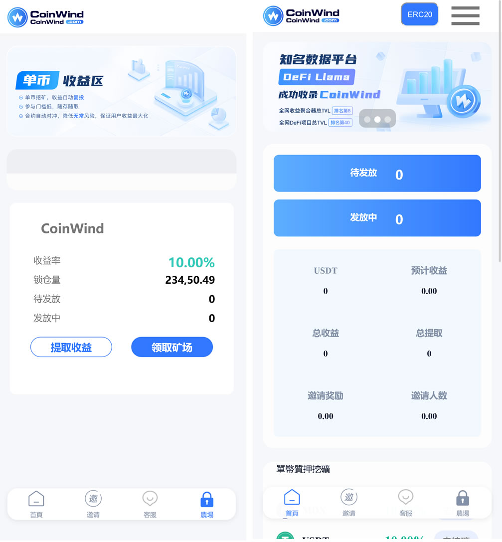 中英双语言云挖矿授权质押理财生息源码完整版-大大鹏源码网