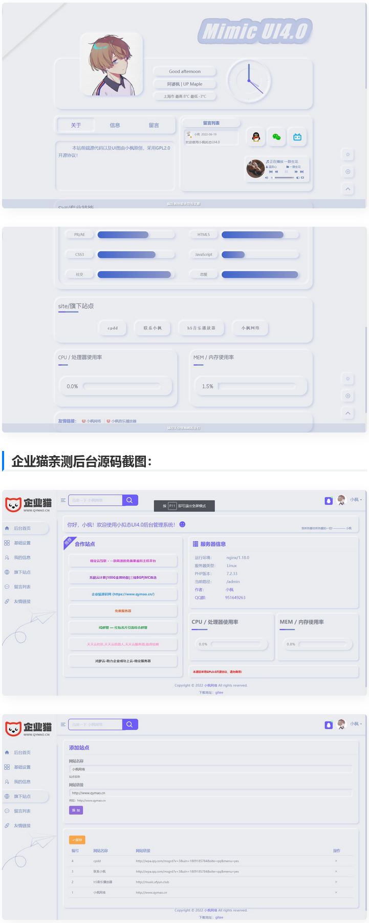 【亲测】最终版拟态个人主页后台管理系统-大大鹏源码网