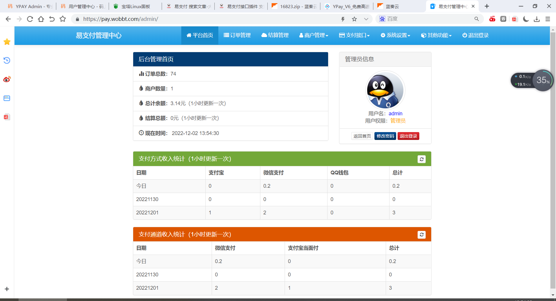 图片[2]-【大鹏亲测】新版彩虹易支付源码多通道轮询一键对接、第三方支付、京东支付、免签约支付、聚合支付-大大鹏源码网