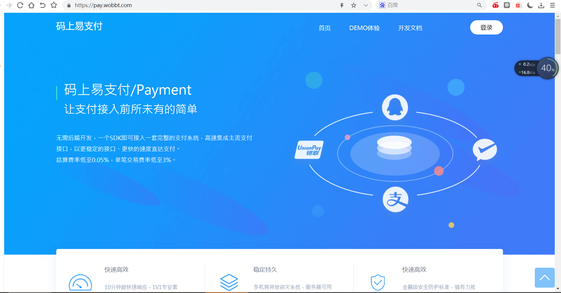 【大鹏亲测】新版彩虹易支付源码多通道轮询一键对接、第三方支付、京东支付、免签约支付、聚合支付-大大鹏源码网