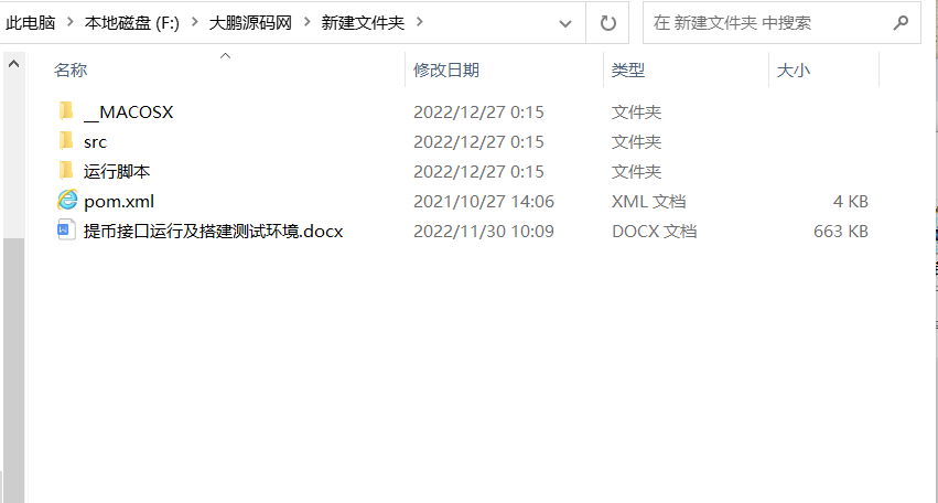 图片[2]-首发【价值500u】 Java提币源码 未编译版 -带安装教程详细文档-大大鹏源码网