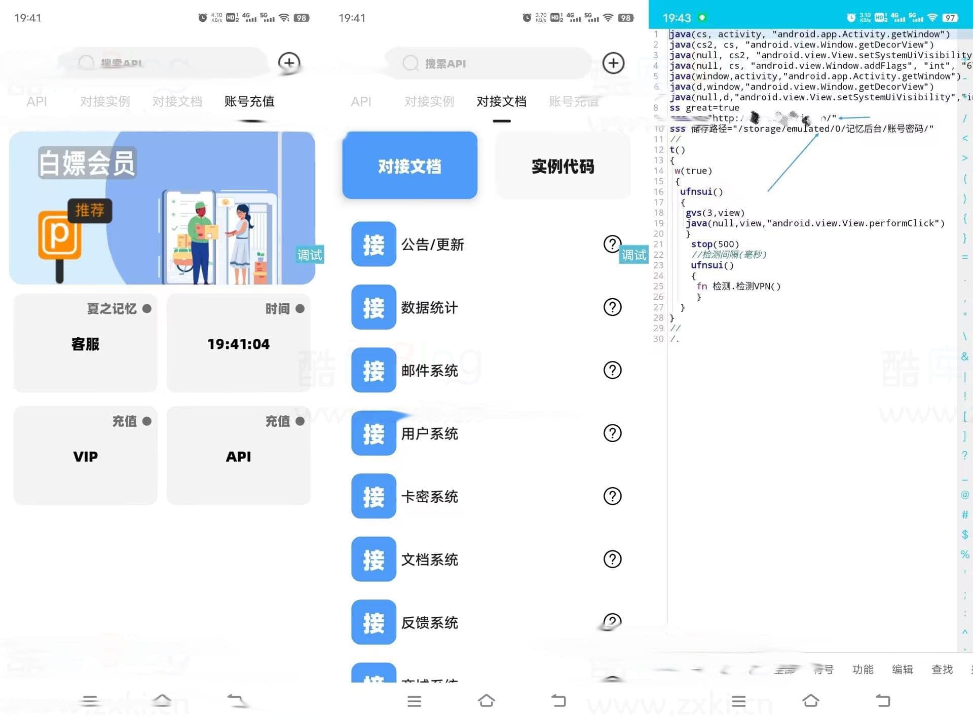 图片[2]-D1017 【IAPP源码带后台】夏之记忆后台APP，iapp后台管理系统-大大鹏源码网