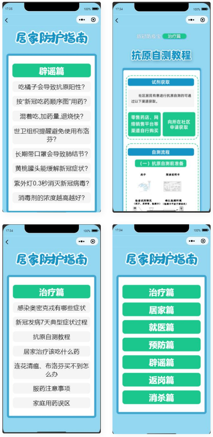 D1009 居民居家防疫健康手册微信小程序源码-大大鹏源码网