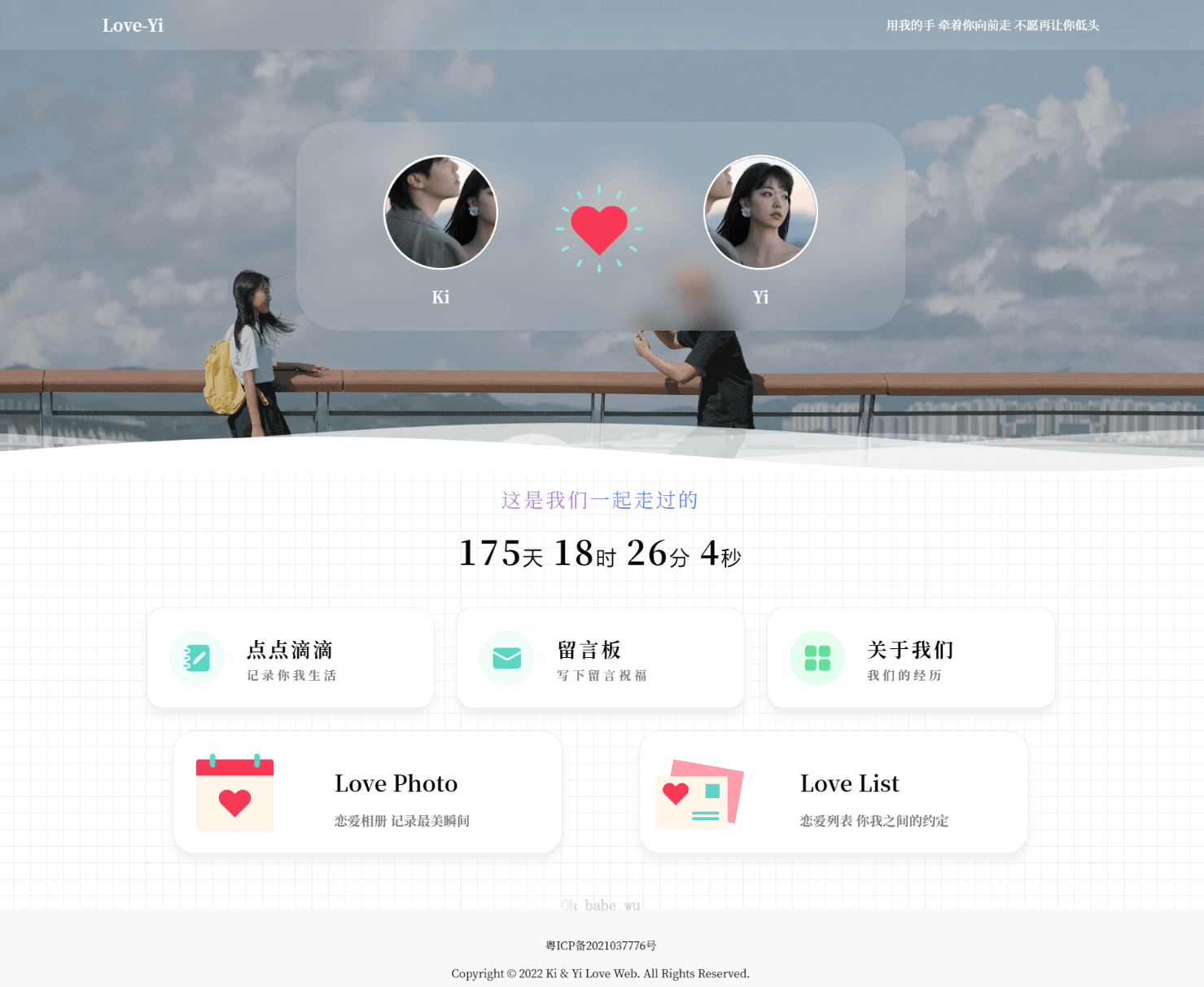 D1007 简洁清爽情侣恋爱博客主题 Like_Girl V5.0.0-大大鹏源码网