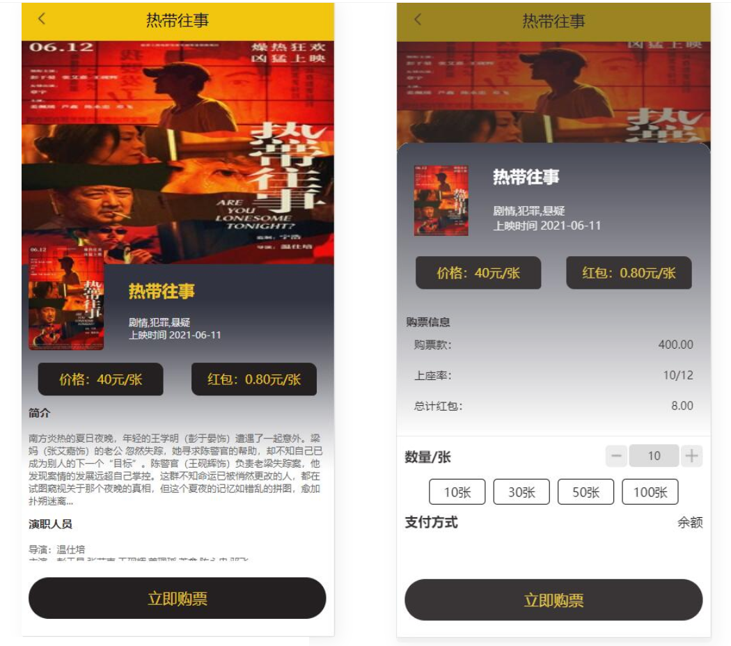 图片[3]-D1002 uniapp开发的影票返利系统 php后台-大大鹏源码网