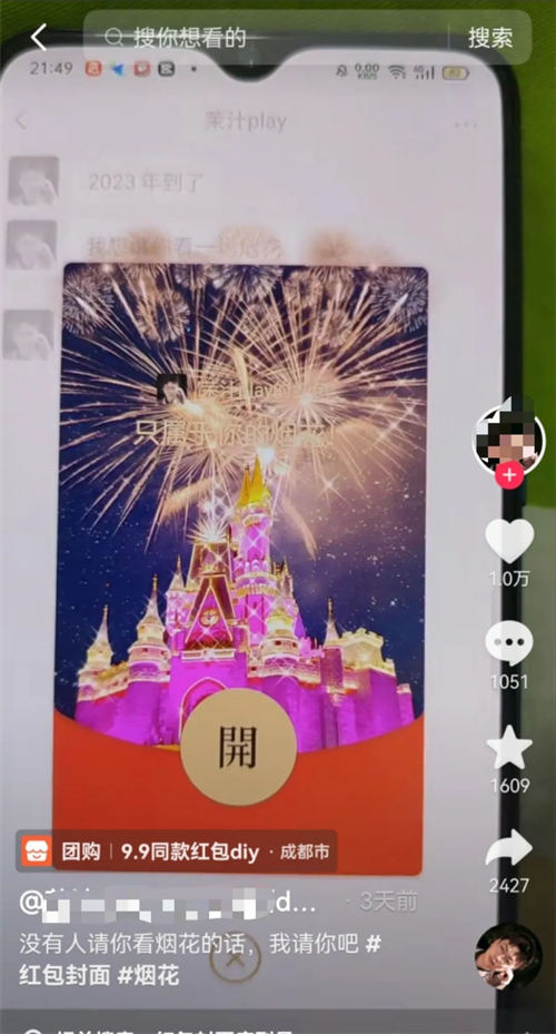 图片[4]-每到春节临近总有人靠它赚几十万，红包封面玩法拆解！-大大鹏源码网