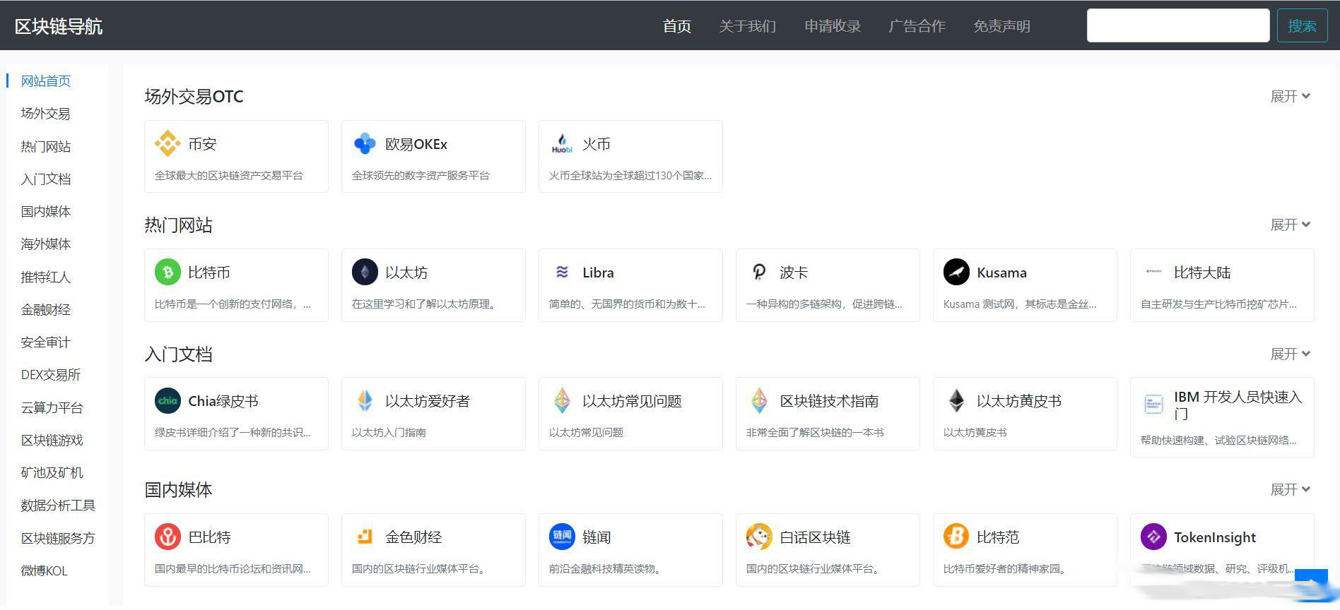 D1023 【WordPress导航主题】Haoz1234导航主题v1.2版本-大大鹏源码网