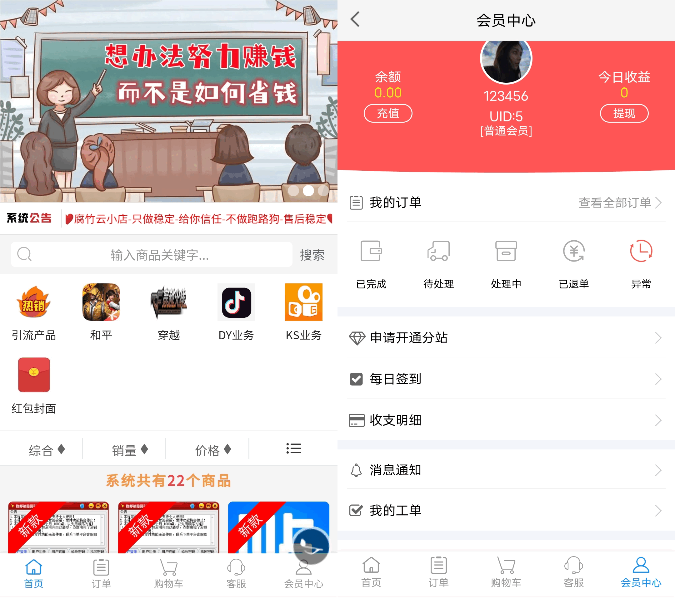 D1024 大鹏亲测2023最新自助下单彩虹云商城系统免授权无后源码下载-大大鹏源码网