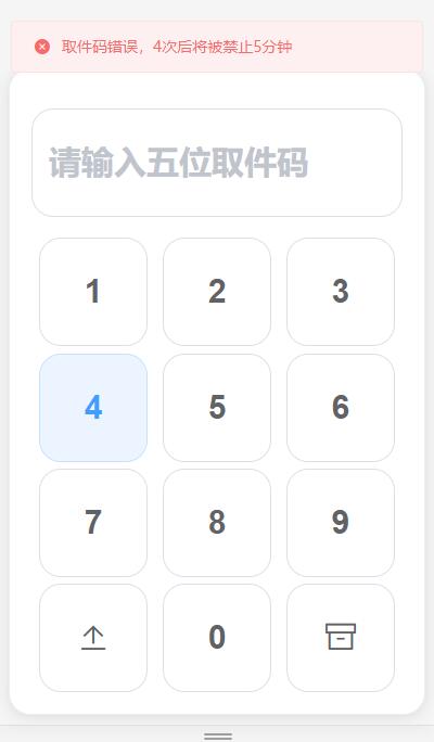 D1031 文件快递柜FileCoxBox-大大鹏源码网