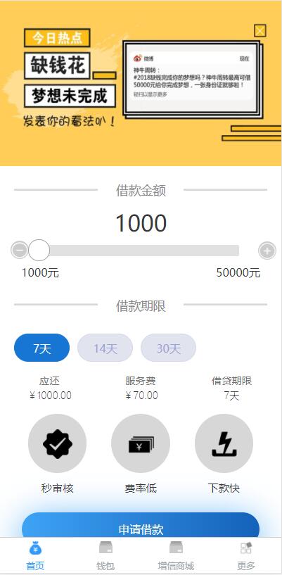 图片[3]-D1030 可打包成APP的小额现金贷网络贷款系统源码-大大鹏源码网
