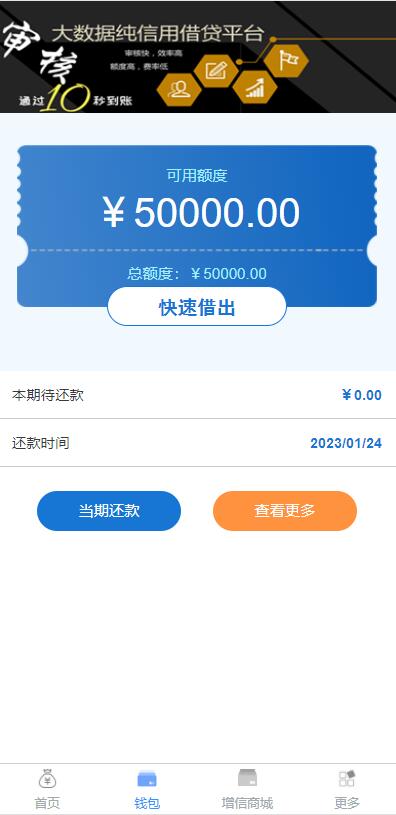 图片[2]-D1030 可打包成APP的小额现金贷网络贷款系统源码-大大鹏源码网