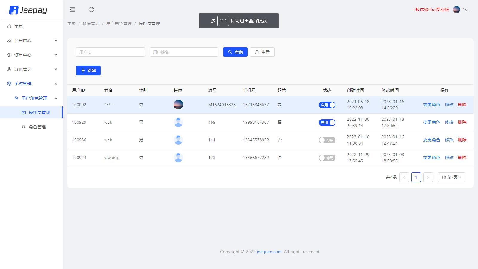 图片[6]-D1034 jeepay计全三方java支付系统/前后端完整源码/支持分账模式/带文档完整视频教程-大大鹏源码网