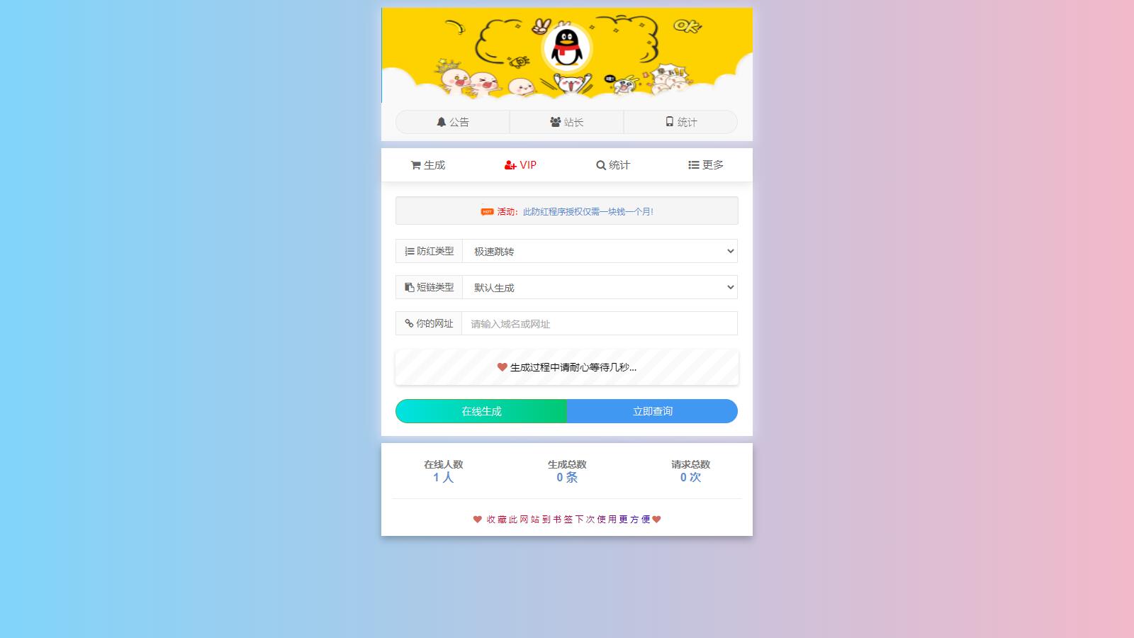 图片[3]-D1036 自带7个接口的冰狱防红系统 支持直连和跳转防红-大大鹏源码网