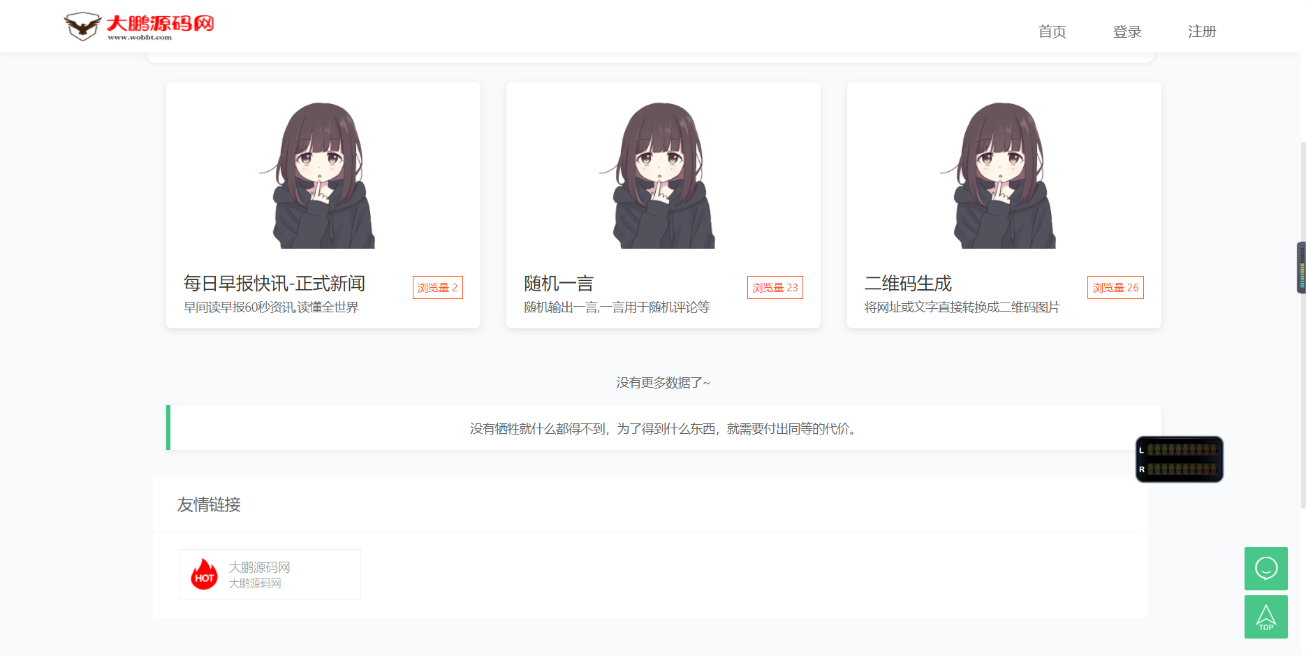 D1040 2023全新API接口管理系统PHP程序源码，EasyWeb框架-大大鹏源码网
