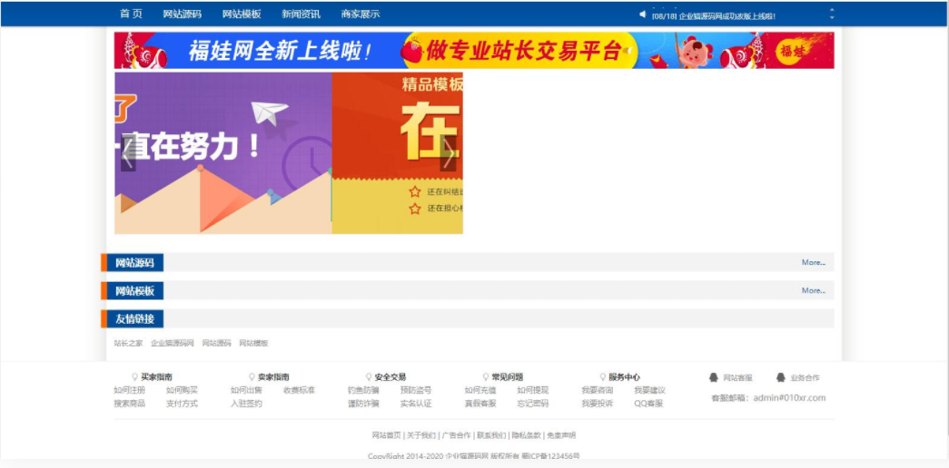 D1021 源码交易网站源码thinkphp框架-大大鹏源码网