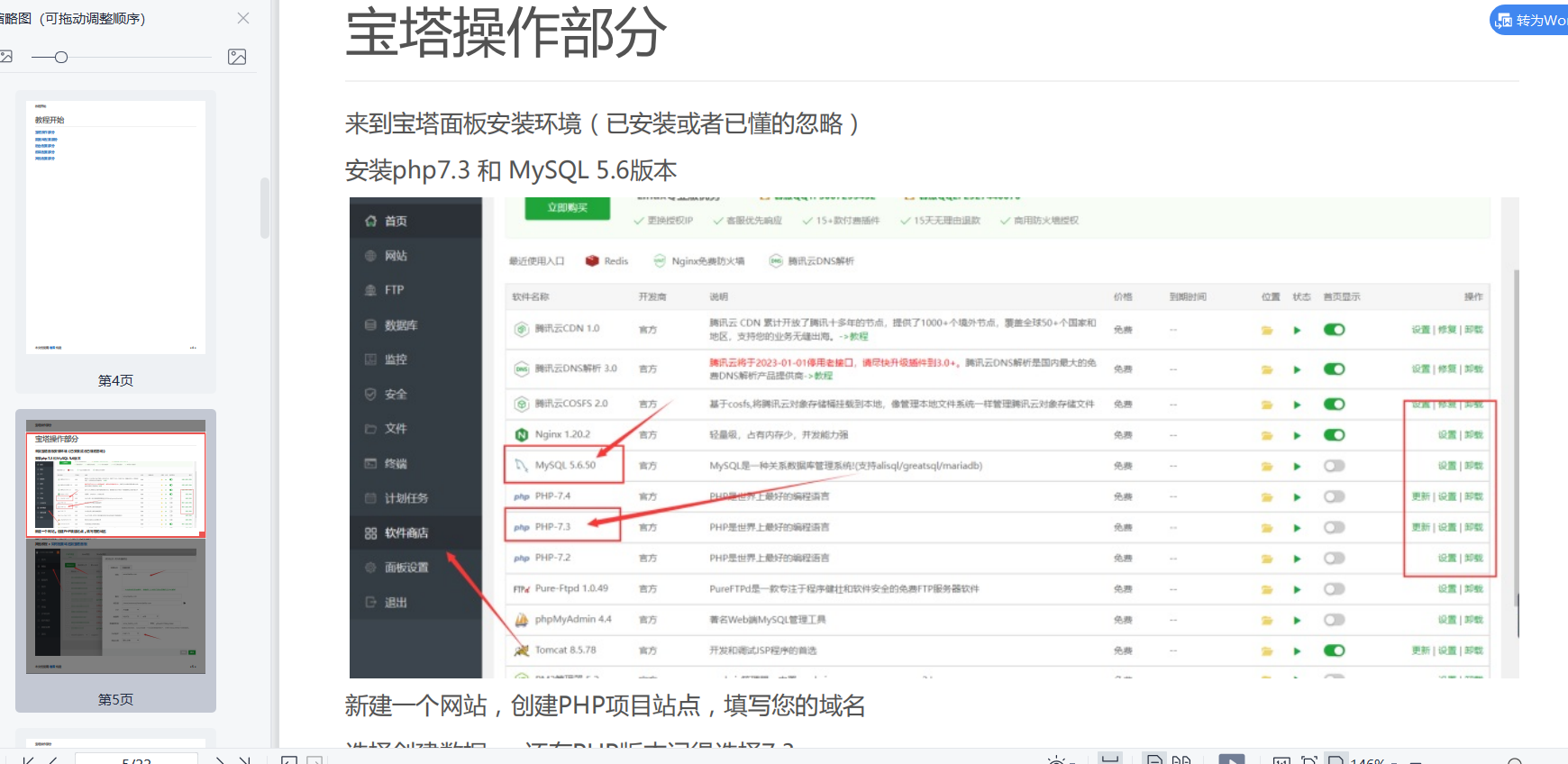 图片[2]-D1027 橘猫自定义接口PHP后端去水印小程序源码带部署教程pdf-大大鹏源码网