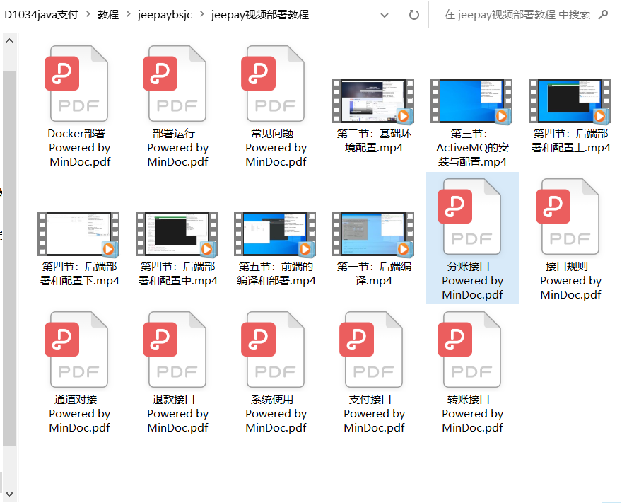图片[8]-D1034 jeepay计全三方java支付系统/前后端完整源码/支持分账模式/带文档完整视频教程-大大鹏源码网